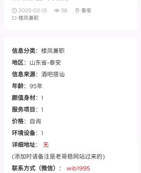 骗子曝光，不存在联系方式