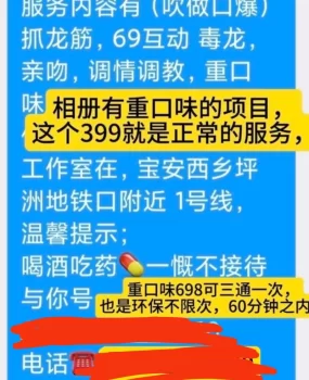 宝安坪洲熟女课表全