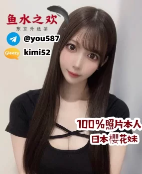 日本魚水之歡外送茶可接待外國人/照片本人